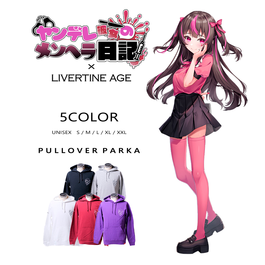 受注期間限定！ヤンデレ彼女のメンヘラ日記企画！コラボプルオーバーパーカー◆ヤンデレ彼女のメンヘラ日記