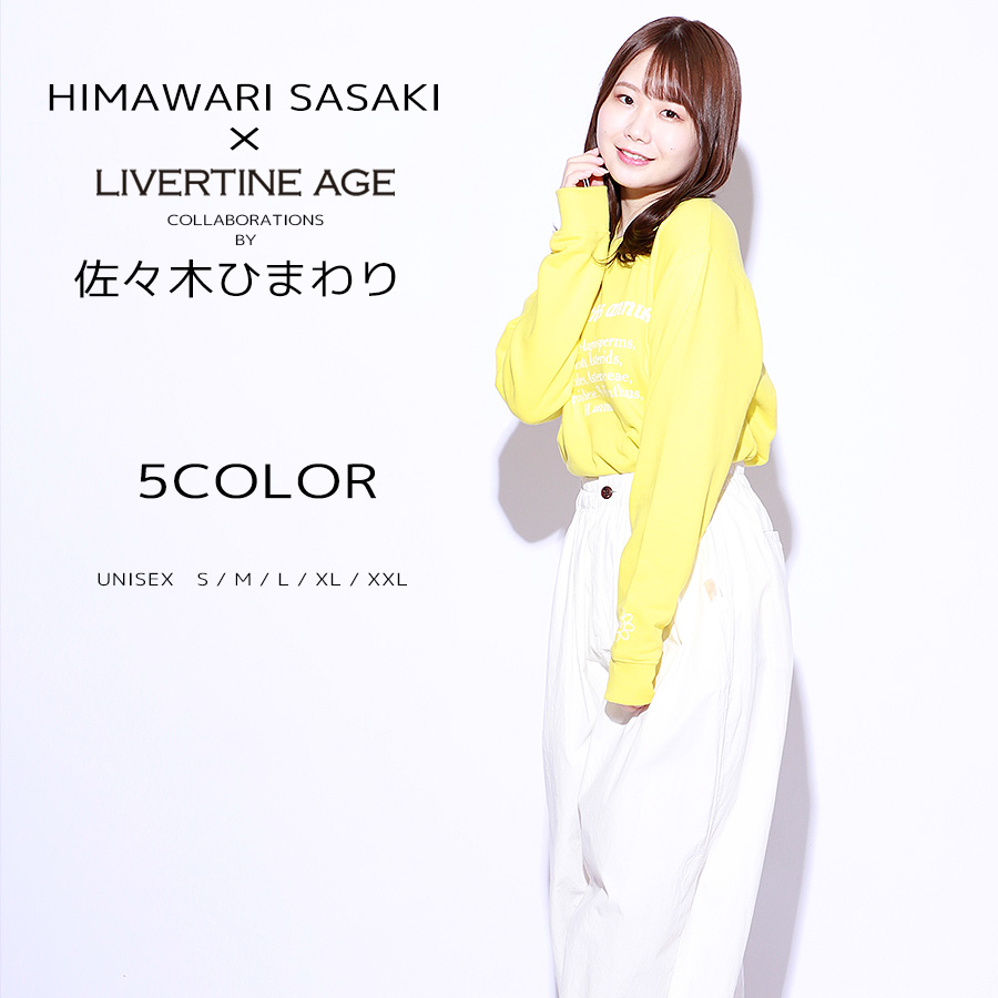 受注期間限定！佐々木ひまわりコラボ企画！コラボトレーナー◆佐々木ひまわり