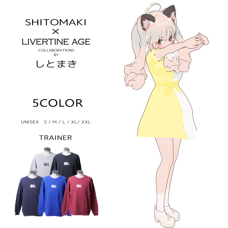 受注期間限定！しとまきコラボ企画！コラボトレーナー◆しとまき