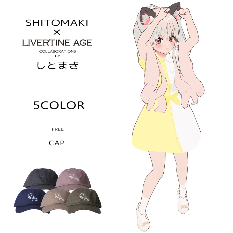 受注期間限定！しとまきコラボ企画！コラボキャップ◆しとまき