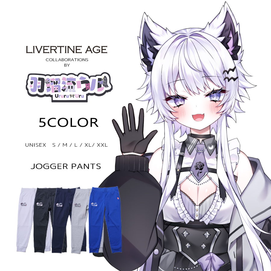 受注期間限定！羽瑠流ウルコラボ企画！コラボ ジョガーパンツ◆羽瑠流ウル