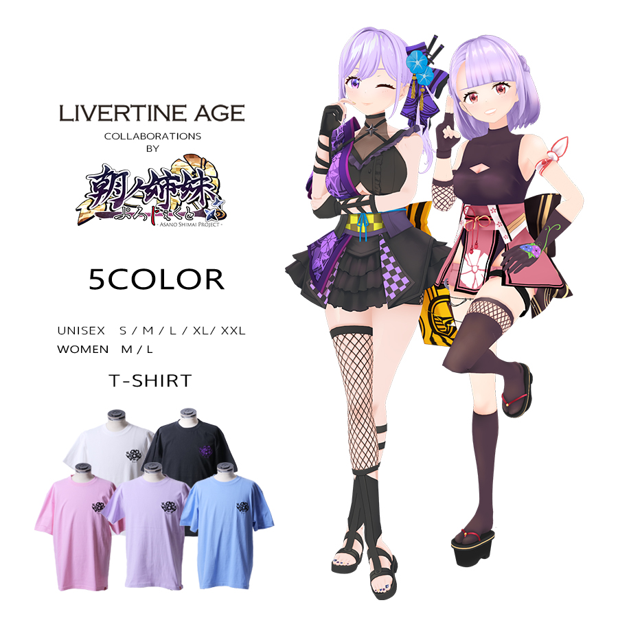 受注期間限定！朝ノ姉妹ぷろじぇくとコラボ企画！コラボ半袖Tシャツ◆朝ノ姉妹ぷろじぇくと
