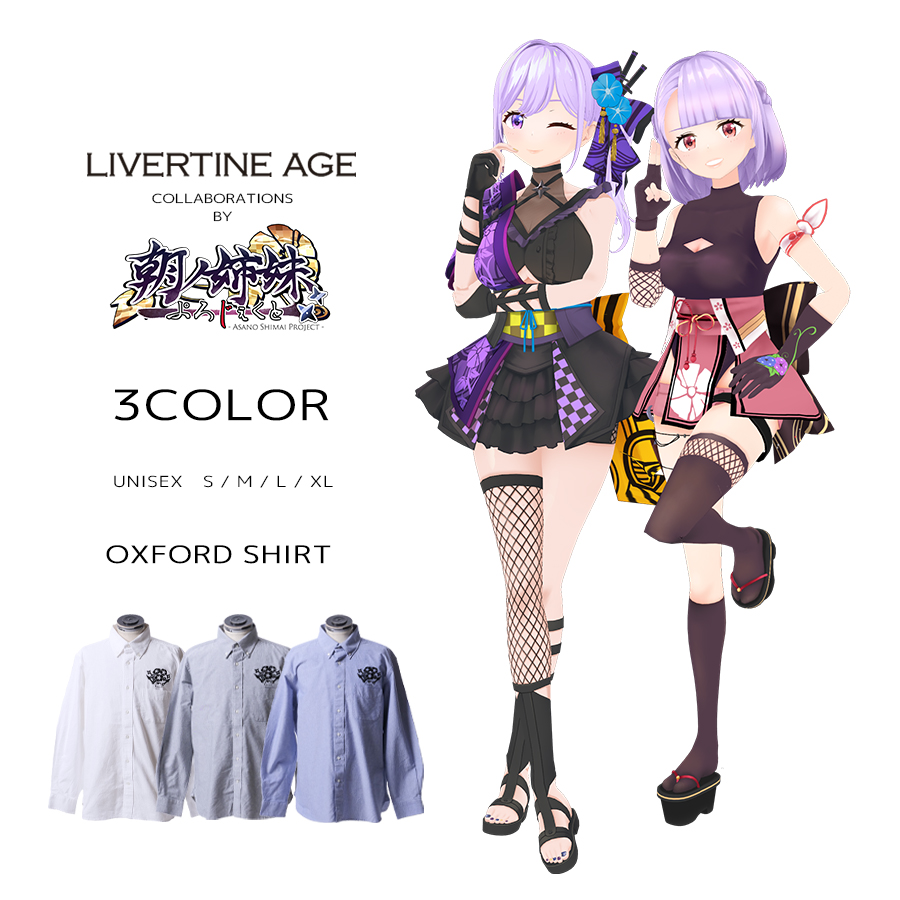 受注期間限定！朝ノ姉妹ぷろじぇくとコラボ企画！オックスフォードシャツ◆朝ノ姉妹ぷろじぇくと
