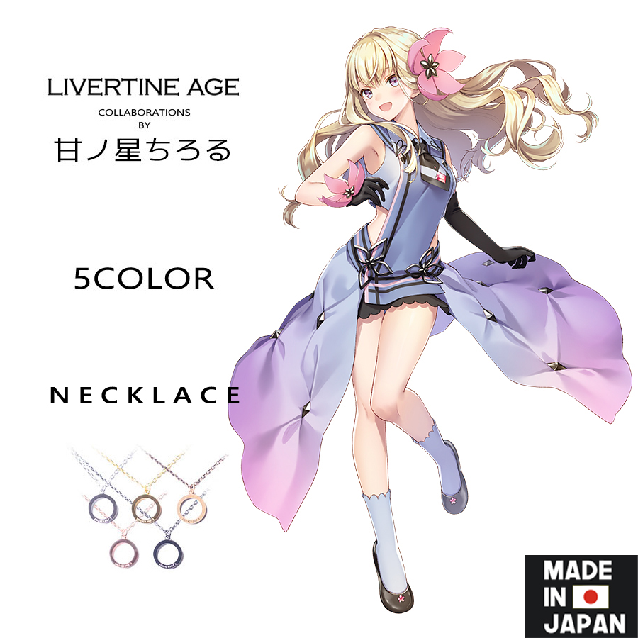 受注期間限定！甘ノ星ちろるコラボ企画！コラボネックレス◆甘ノ星ちろる