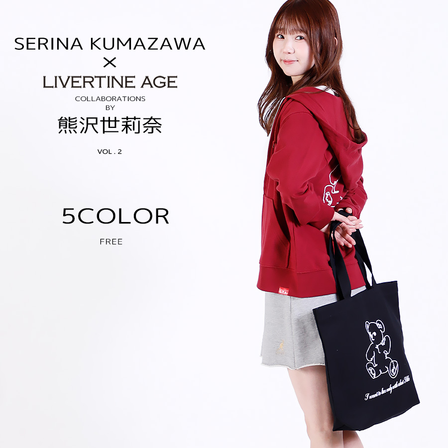 受注期間限定！熊沢世莉奈コラボ企画第2弾！コラボトートバッグ◆熊沢世莉奈