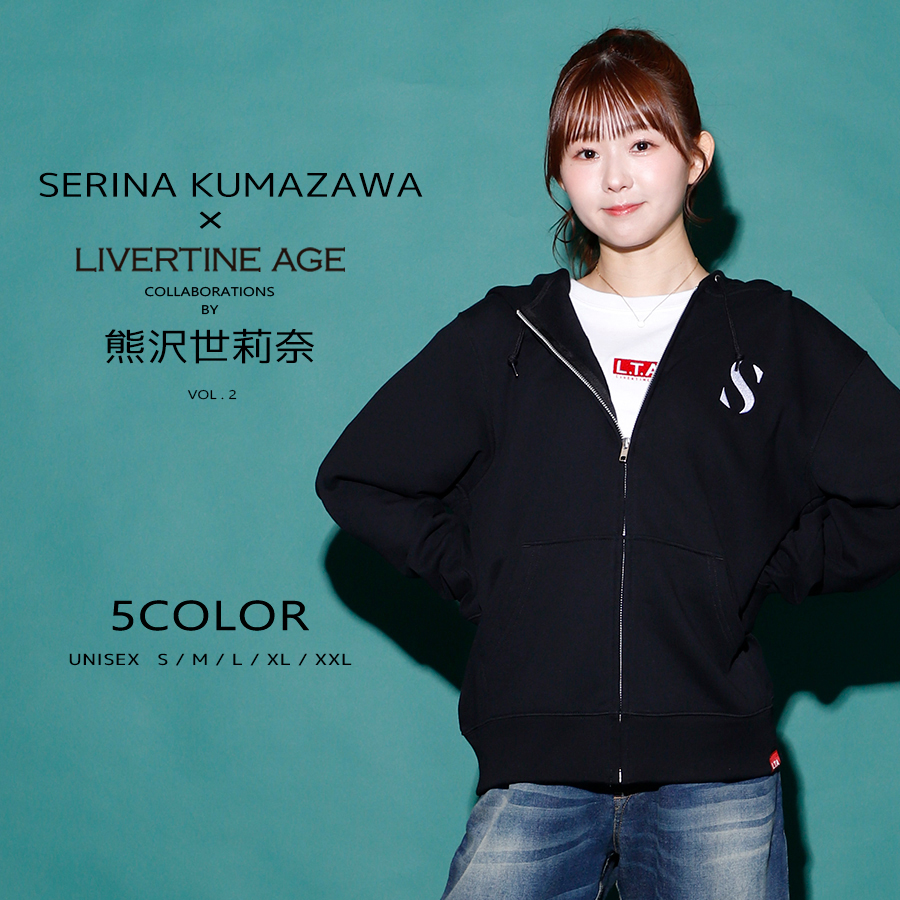 受注期間限定！熊沢世莉奈コラボ企画第2弾！コラボZIPパーカー◆熊沢世莉奈