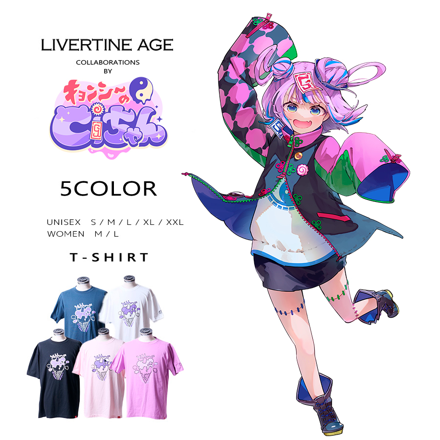 受注期間限定！キョンシーのCiちゃんコラボ企画！コラボ半袖Tシャツ◆キョンシーのCiちゃん