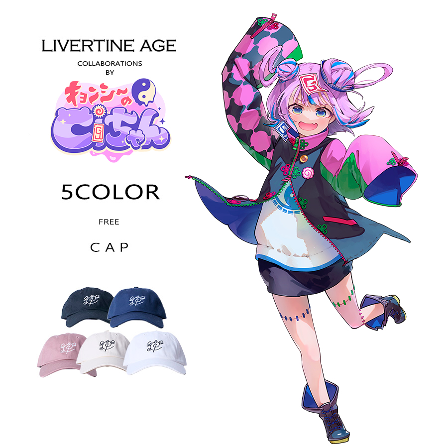 受注期間限定！キョンシーのCiちゃんコラボ企画！コラボキャップ◆キョンシーのCiちゃん