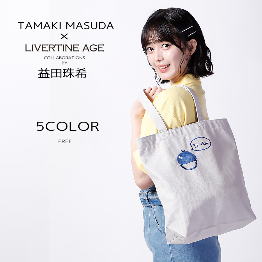受注期間限定！益田珠希コラボ企画！コラボトートバッグ◆益田珠希