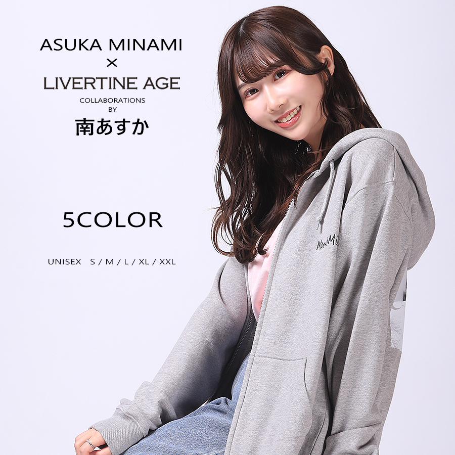 受注期間限定！南あすかコラボ企画！コラボZIPパーカー◆南あすか