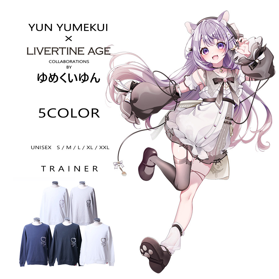 受注期間限定！ゆめくいゆんコラボ企画！コラボトレーナー◆ゆめくいゆん