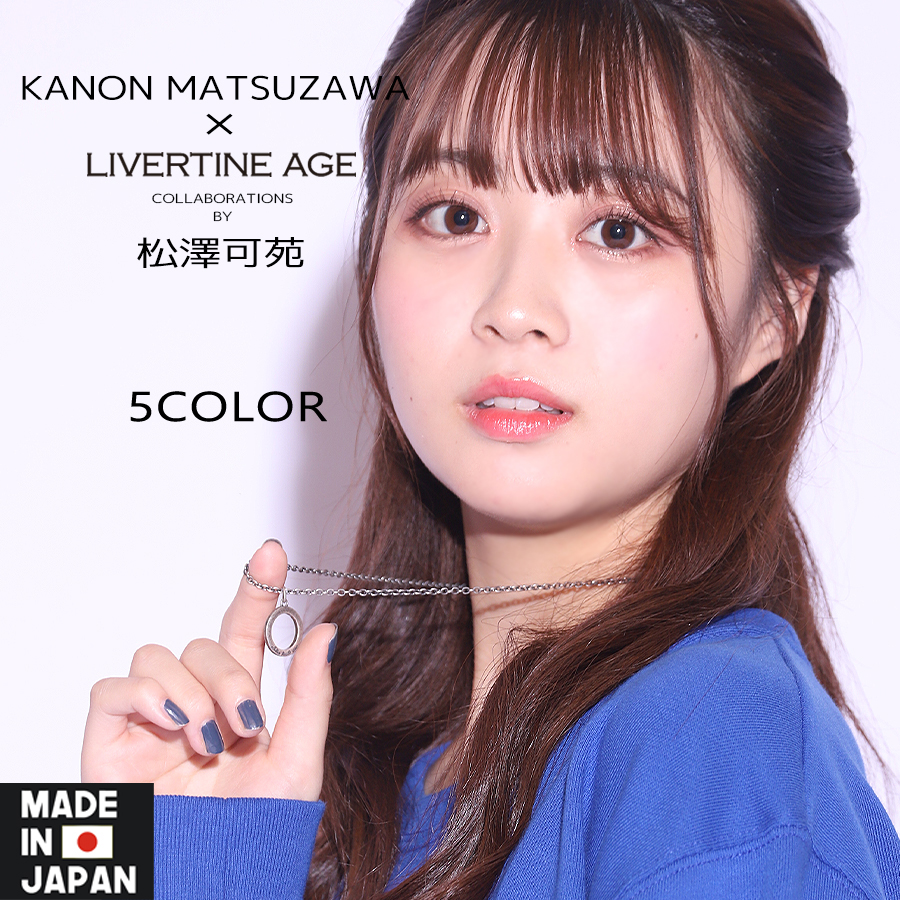 受注期間限定！松澤可苑コラボ企画！コラボネックレス◆松澤可苑