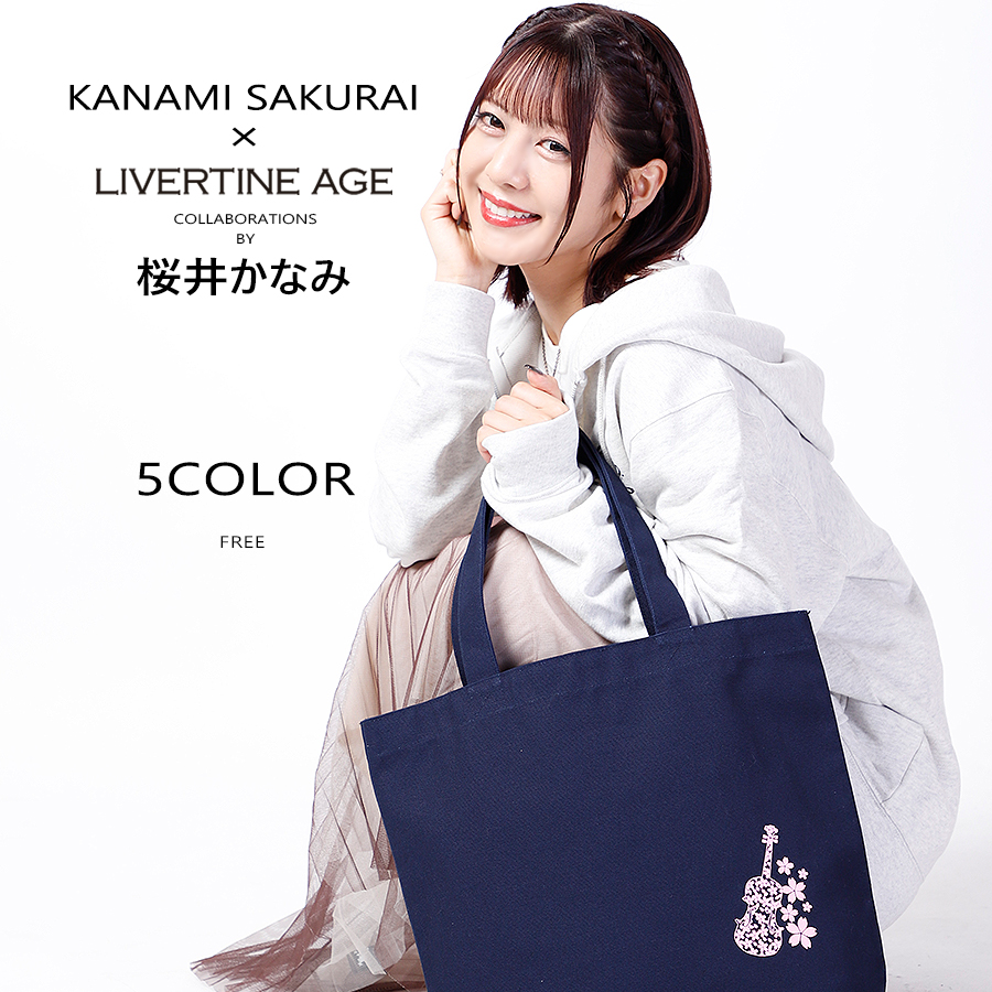受注期間限定！桜井かなみコラボ企画！コラボトートバッグ◆桜井かなみ