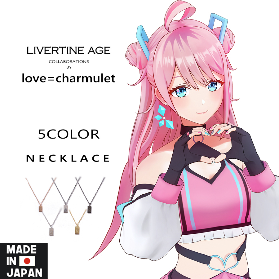 受注期間限定！love=charmuletコラボ企画！コラボネックレス◆love=charmulet
