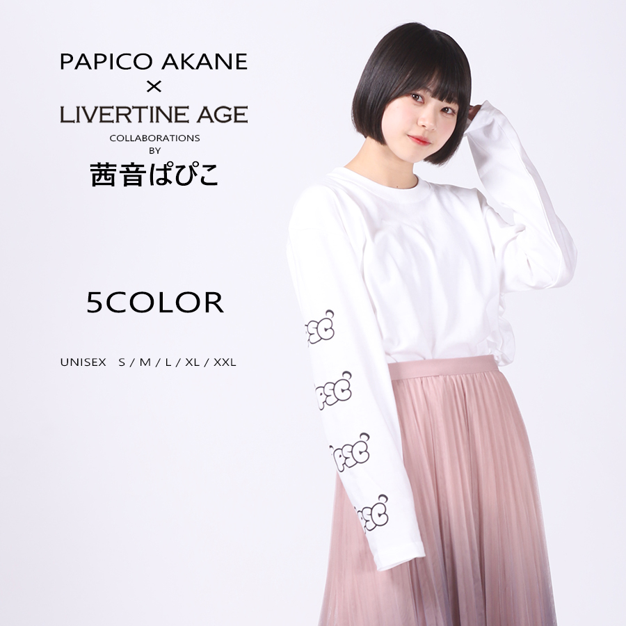 受注期間限定！茜音ぱぴこコラボ企画！コラボ長袖Tシャツ◆茜音ぱぴこ