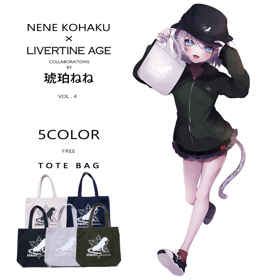 受注期間限定！琥珀ねねコラボ企画第4弾！コラボトートバッグ◆琥珀ねね