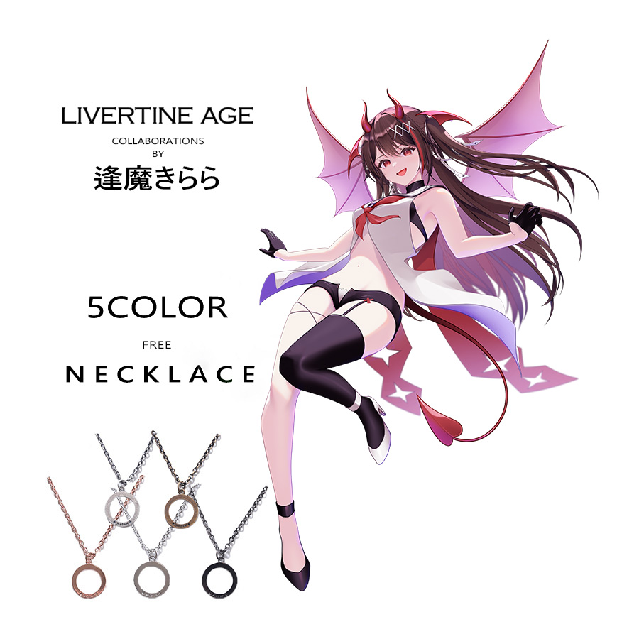 受注期間限定！逢魔きららコラボ企画！コラボネックレス◆逢魔きらら