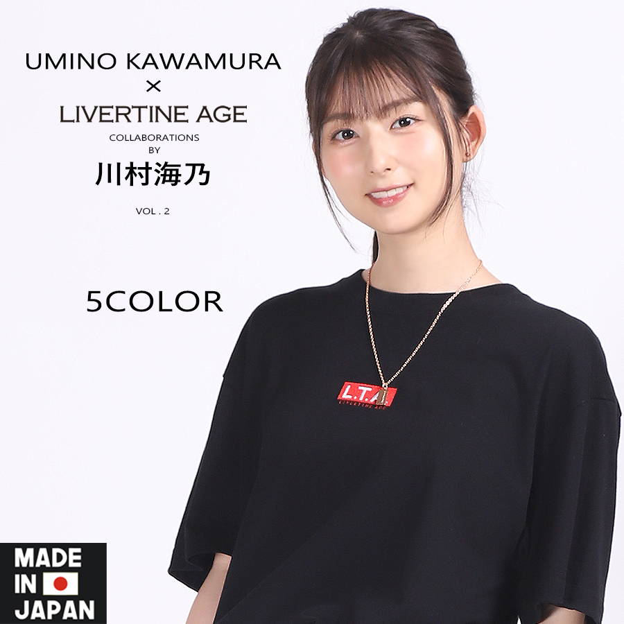 受注期間限定！川村海乃コラボ企画第2弾！コラボネックレス◆川村海乃
