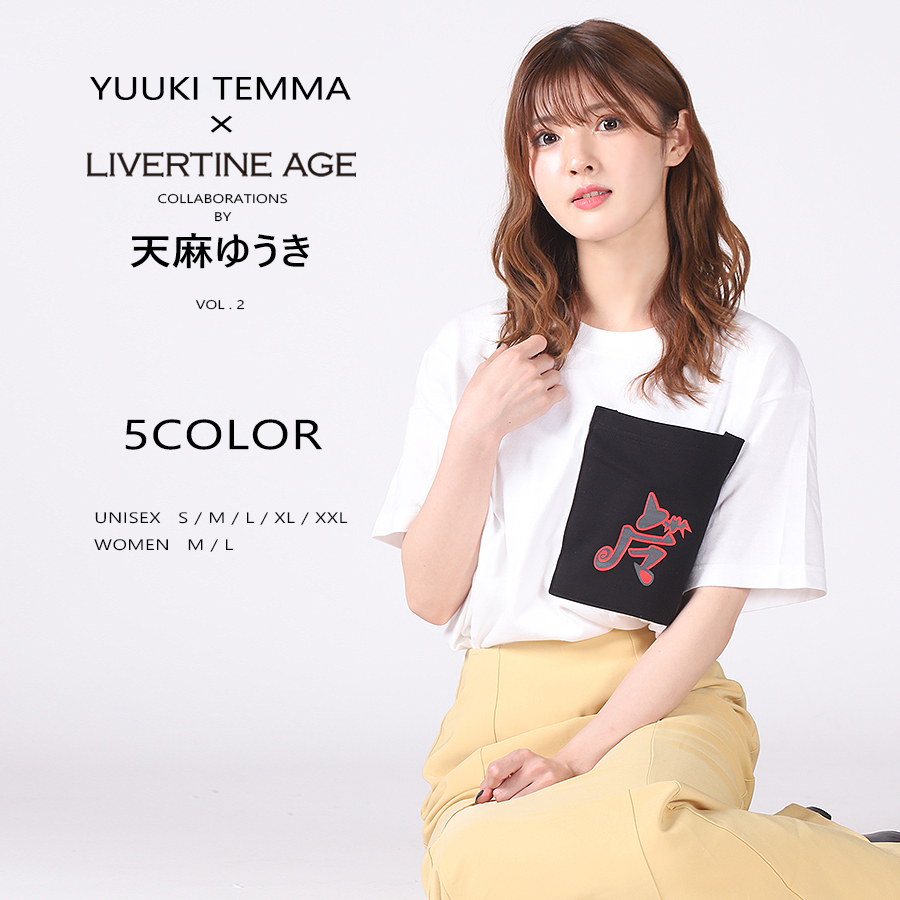 受注期間限定！天麻ゆうきコラボ企画第2弾！コラボジャンボポケットTシャツ◆天麻ゆうき