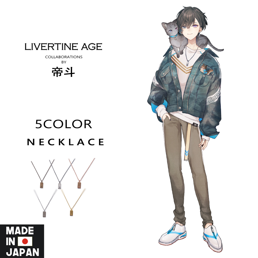 受注期間限定！帝斗コラボ企画！コラボネックレス◆帝斗