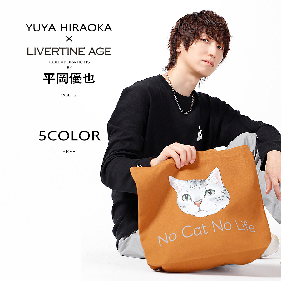 受注期間限定！平岡優也コラボ企画第2弾！コラボトートバッグ◆平岡優也