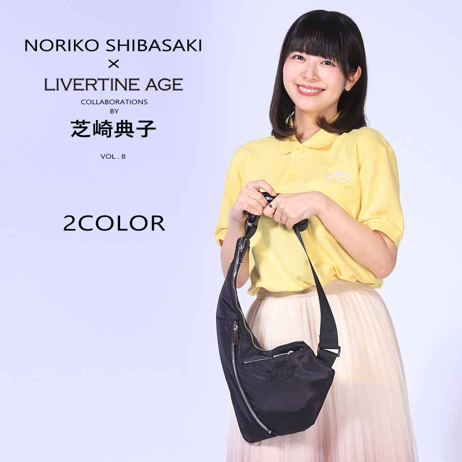 受注期間限定！芝崎典子コラボ企画第8弾！コラボショルダーバッグ◆芝崎典子