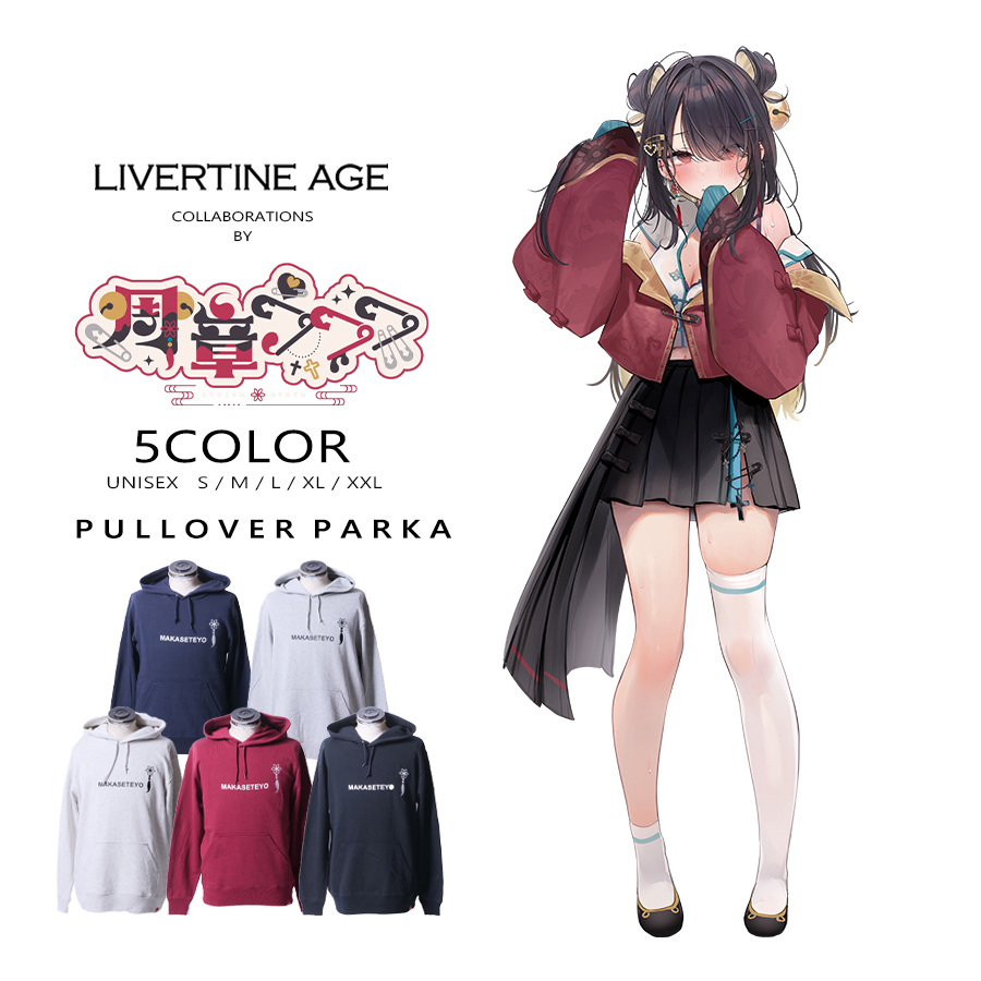 受注期間限定！周章うつつコラボ企画！コラボプルオーバーパーカー◆周章うつつ