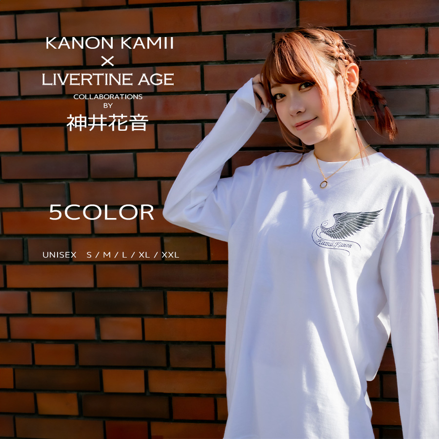 受注期間限定！神井花音コラボ企画！コラボ長袖Tシャツ◆神井花音