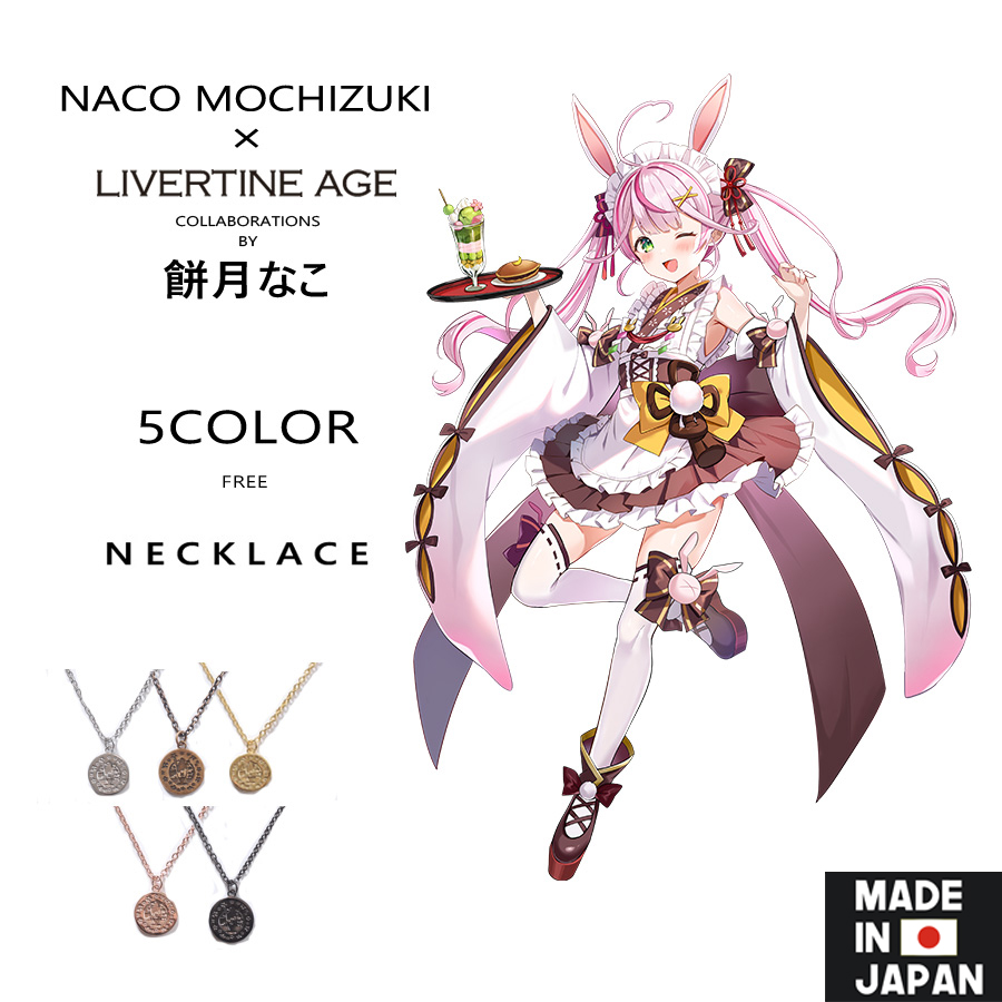 受注期間限定！餅月なこコラボ企画！コラボネックレス◆餅月なこ