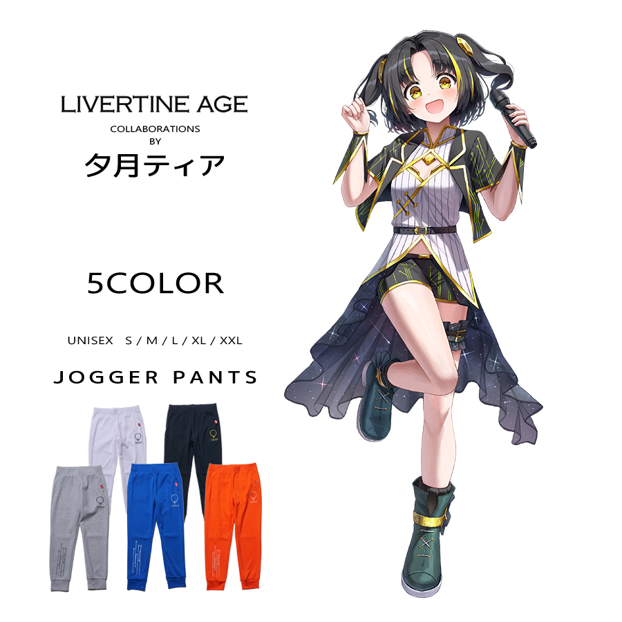 受注期間限定！夕月ティアコラボ企画！コラボ ジョガーパンツ◆夕月ティア