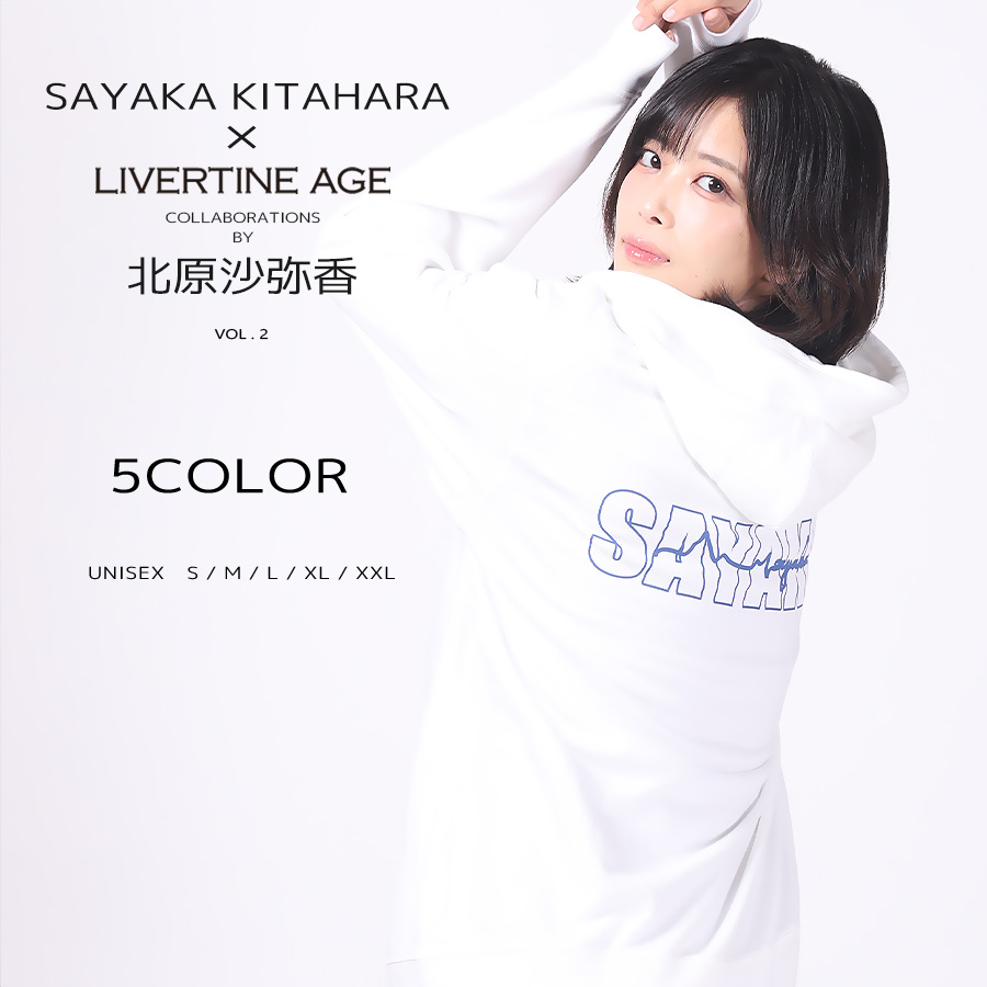 受注期間限定！北原沙弥香コラボ企画第２弾！コラボZIPパーカー◆北原沙弥香