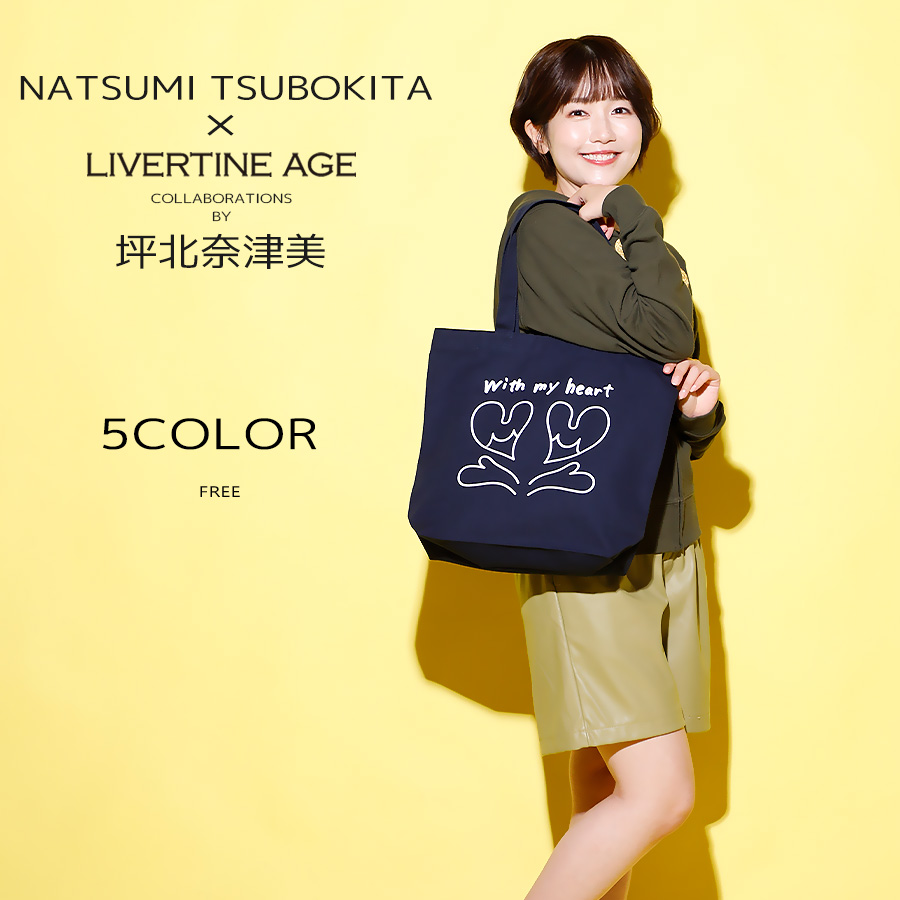 受注期間限定！坪北奈津美コラボ企画！コラボトートバッグ◆坪北奈津美