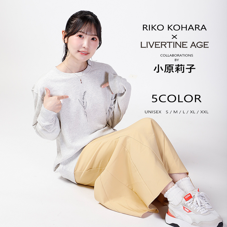 受注期間限定！小原莉子コラボ企画！コラボトレーナー◆小原莉子