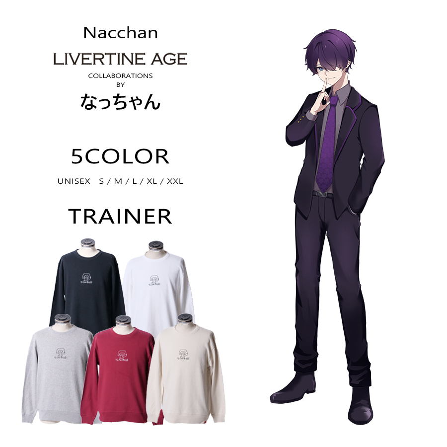 受注期間限定！なっちゃんコラボ企画！コラボトレーナー◆なっちゃん