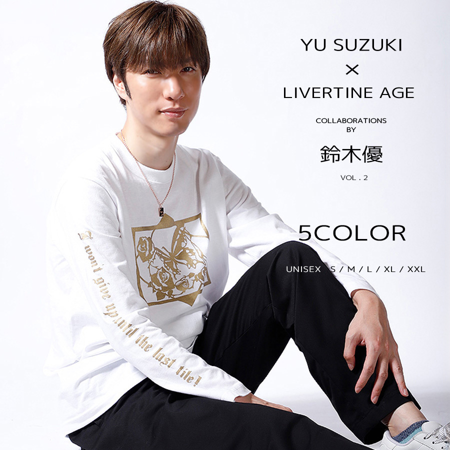 受注期間限定！鈴木優コラボ企画第2弾！コラボ長袖Tシャツ◆鈴木優