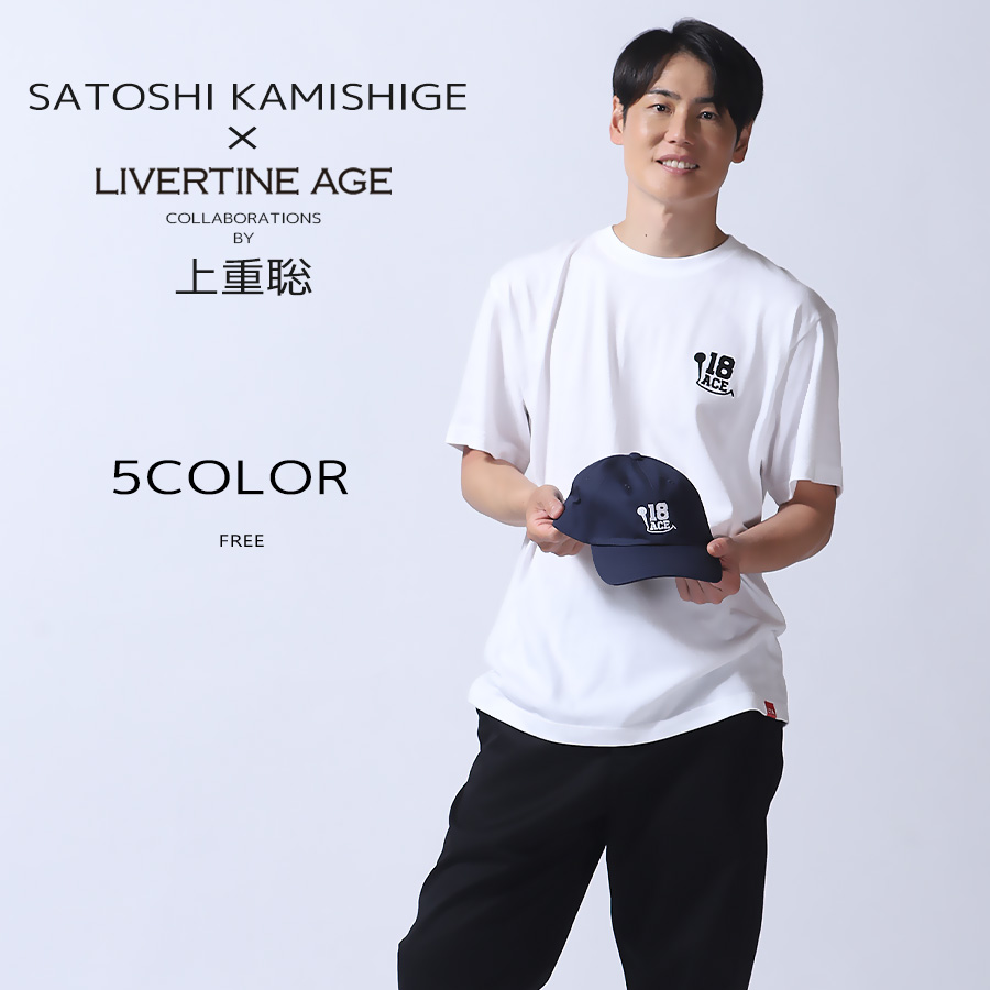 受注期間限定！上重聡コラボ企画！コラボキャップ◆上重聡