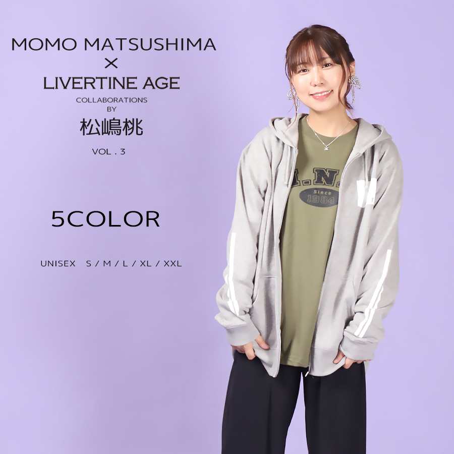 受注期間限定！松嶋桃コラボ企画第3弾！コラボZIPパーカー◆松嶋桃