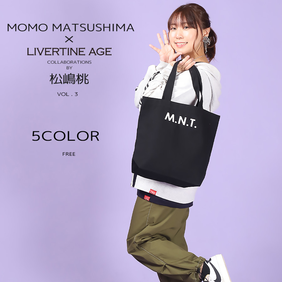 受注期間限定！松嶋桃コラボ企画第3弾！コラボトートバッグ◆松嶋桃