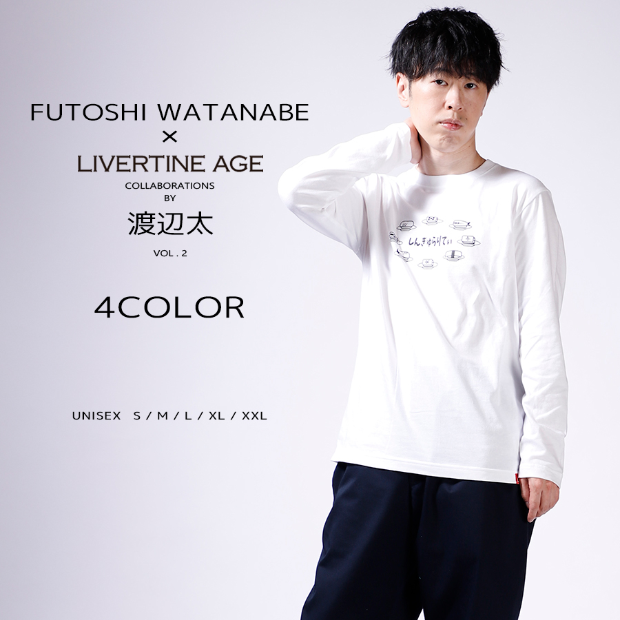 受注期間限定！渡辺太コラボ企画第2弾！コラボ長袖Tシャツ◆渡辺太