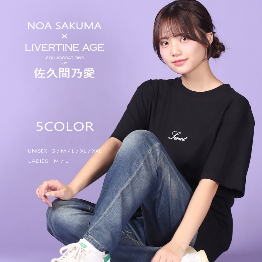 受注期間限定！佐久間乃愛コラボ企画！コラボ半袖Tシャツ◆佐久間乃愛