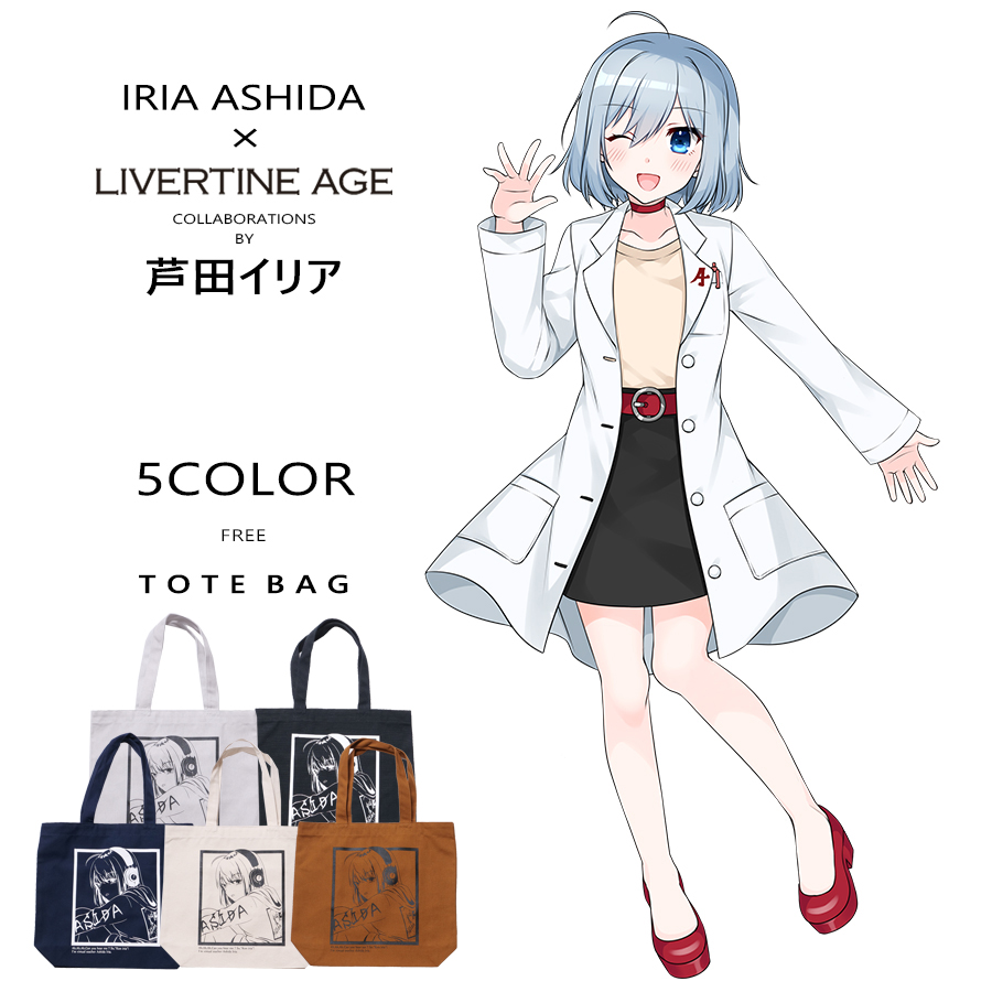 受注期間限定！芦田イリアコラボ企画！コラボトートバッグ◆芦田イリア
