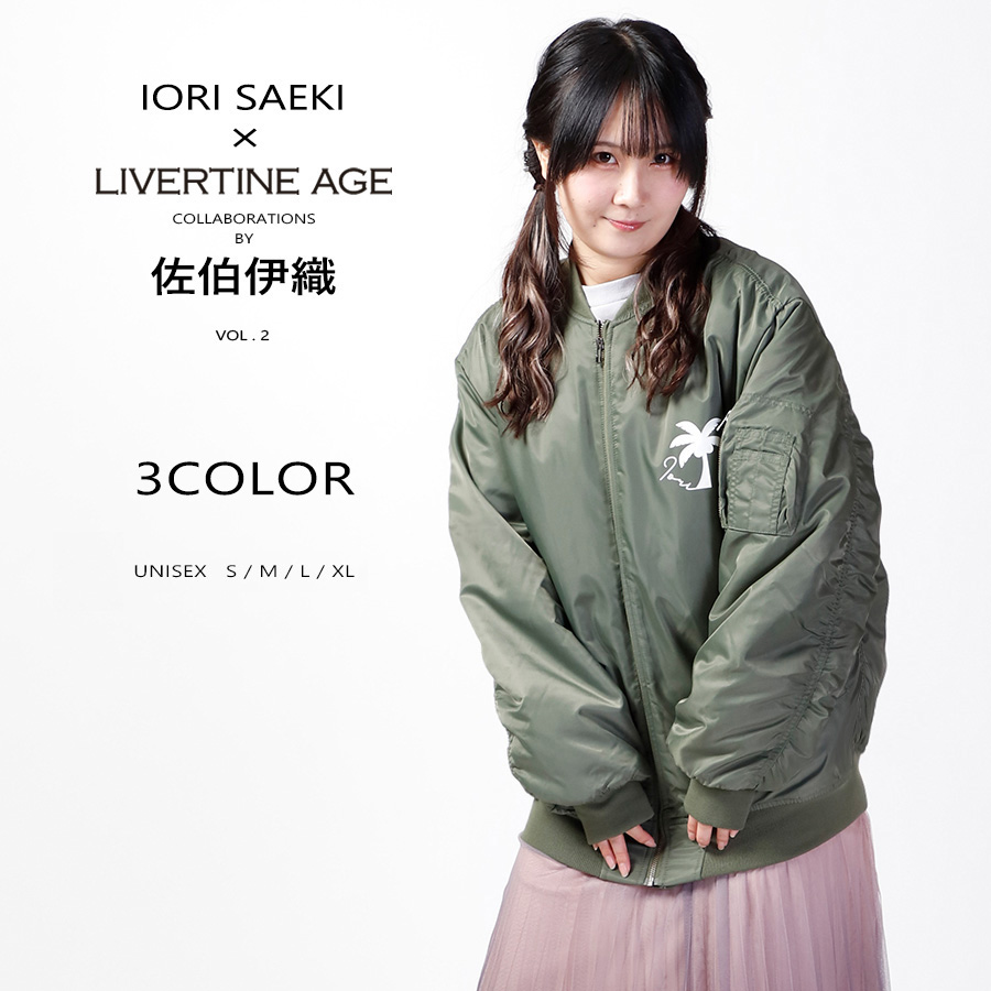 受注期間限定！佐伯伊織コラボ企画第2弾！コラボMA-1◆佐伯伊織