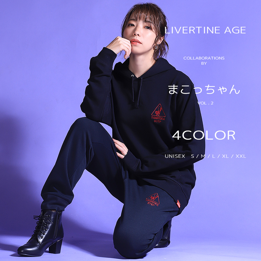 受注期間限定！まこっちゃんコラボ企画第2弾！コラボジョガーパンツ◆まこっちゃん