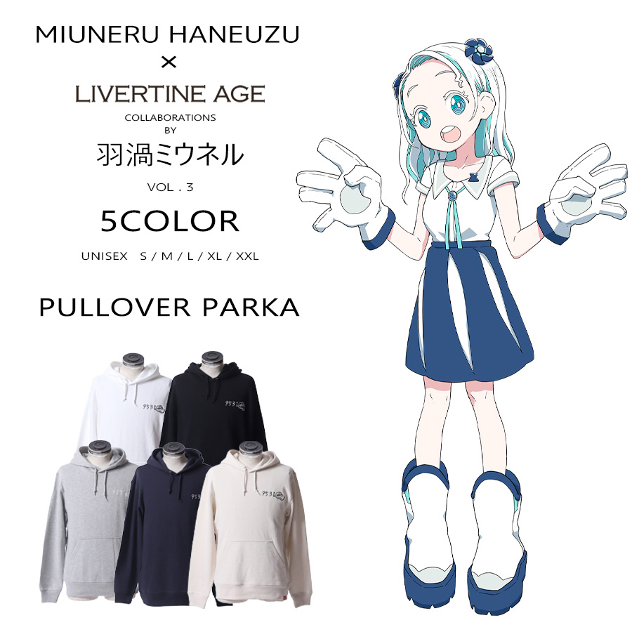 受注期間限定！羽渦ミウネルコラボ企画第3弾！コラボプルオーバーパーカー◆羽渦ミウネル