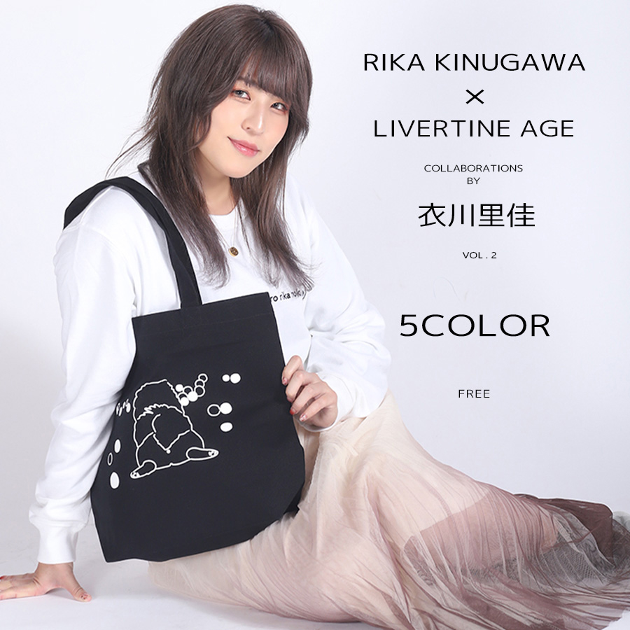 受注期間限定！衣川里佳コラボ企画第2弾！コラボトートバッグ◆衣川里佳