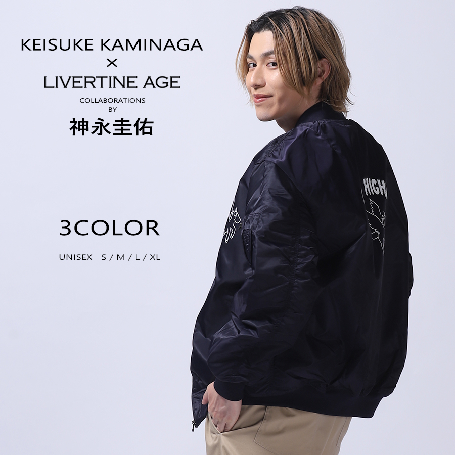 受注期間限定！神永圭佑コラボ企画！コラボMA-1◆神永圭佑