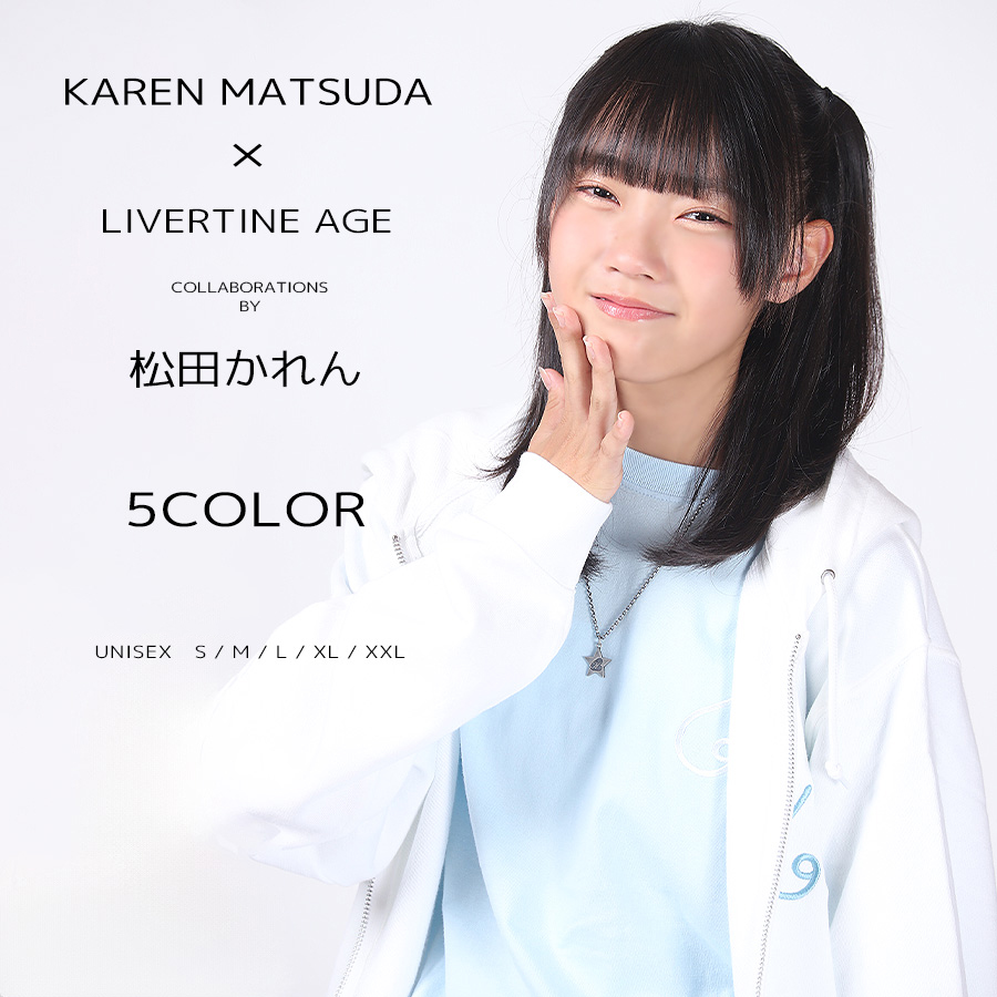 受注期間限定！松田かれんコラボ企画！コラボZIPパーカー◆松田かれん