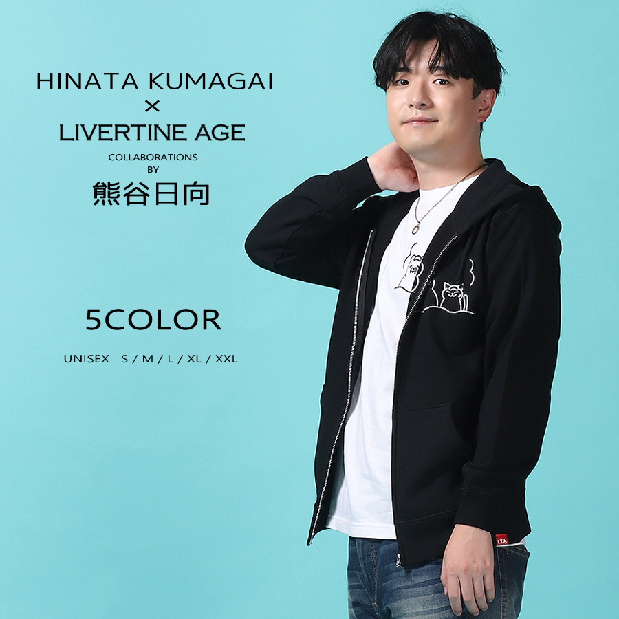 受注期間限定！熊谷日向コラボ企画！コラボZIPパーカー◆熊谷日向