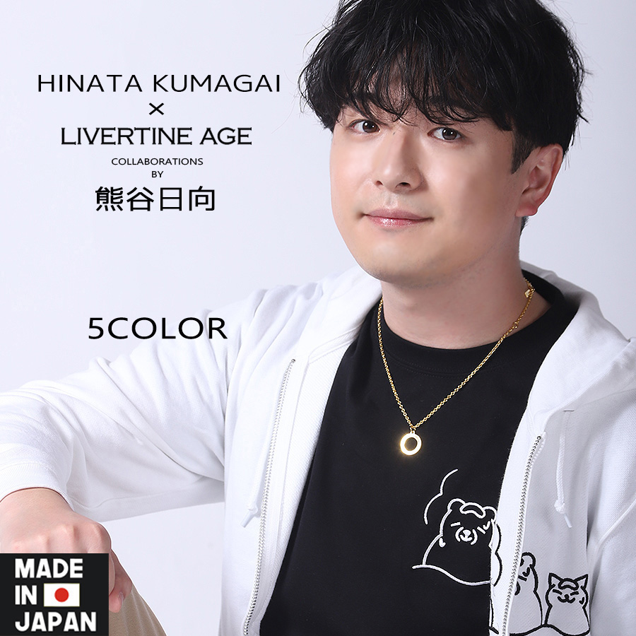受注期間限定！熊谷日向コラボ企画！コラボネックレス◆熊谷日向