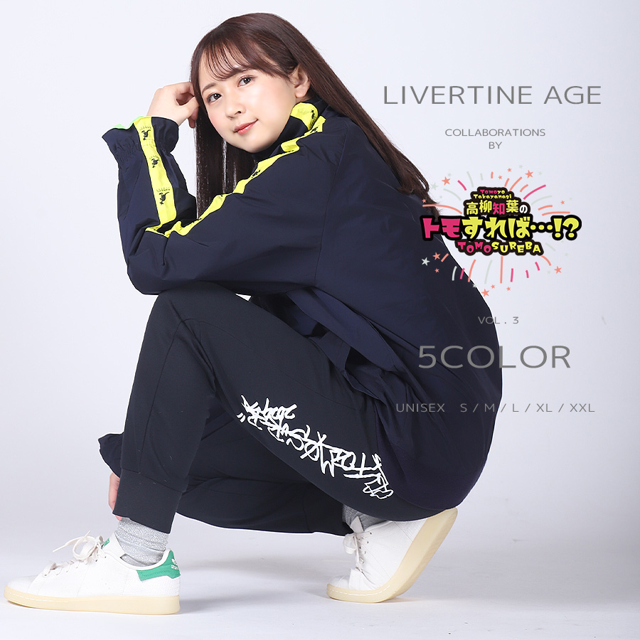 受注期間限定！トモすれば・・・！？コラボ企画第3弾！コラボ ジョガーパンツ◆トモすれば・・・！？